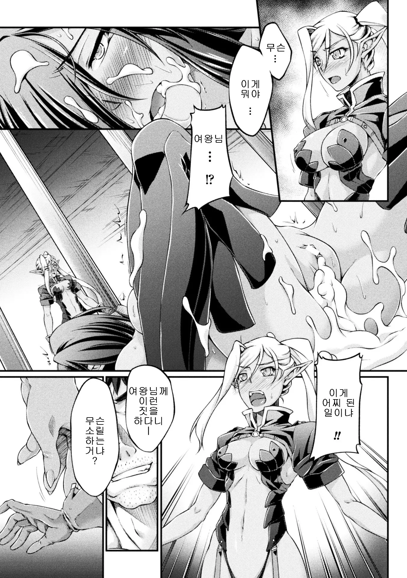 Kuroinu ~Kedakaki Seijo wa Hakudaku ni Somaru~ THE COMIC