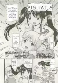 PIG TAILS [English] [Rewrite] [gOZER45]
