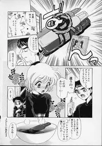 [Sada Ko-Ji] Onnanoko wa Delicate