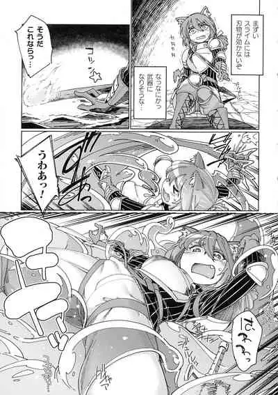 Chakugai Chijoku - Armoraped