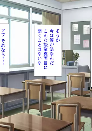 Taneari Kyochin no Boku ga Sukikatte Onnanoko o Tanetsuke Dekiru Houan ga Kaketsu saremashita part 1