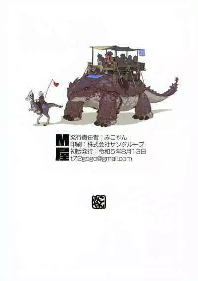 (C102) [M-ya (Mikoyan)] Ogre tai Dark Elf 2 - Love Love Shinkon Daisakusen | Ogre Vs Dark Elf 2 - Sweet and Tender Newlyweds! [English]