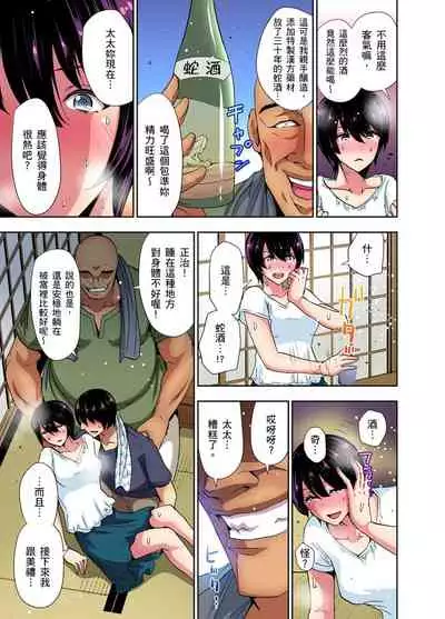 [Aoi Shou] Rinkan Gou ~ Netori Muhou Chitai | 林間鄉～戴綠帽無法地帶 Ch.1-7 [Chinese]