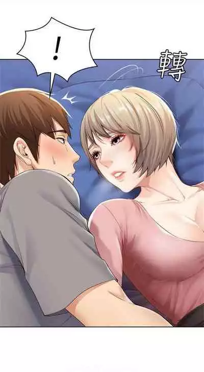 [嫌疑犯H & 金Zetta] 寄宿日記 1-85 官方中文（連載中）