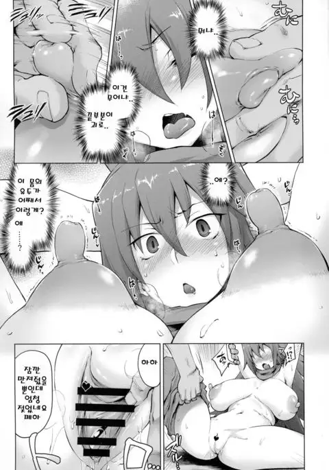 Denka o Mama ni Shite Yaritai! ga Kaketsu Saremashita!