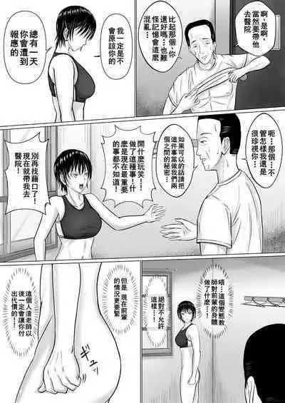 Boku ga Senpai no Karada o Mamorunda | 前輩的身體由我來守護