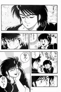 BOYS BOYS Remake Ban