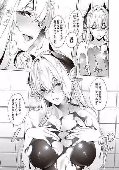 Yokubou Pandora 4 | Desire Pandora 4