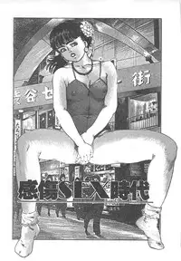 [Yamada Nora] Fruits Girl