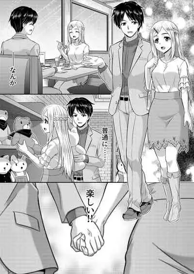 めたもる★コーディネート2 姉の友人編・女体化編