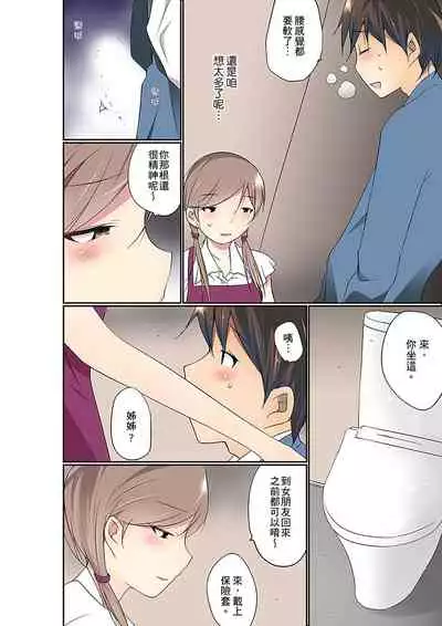 Manchira shiteru JK o Hakken shita node Gakuen Nai de Choukyou shite mita | 暴露狂女子高中生的日常生活 學校內的變態調教 Ch.1-29