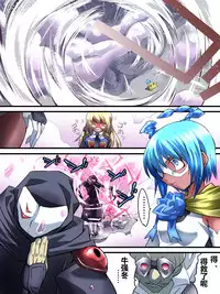 [Atelier Hachifukuan] Superheroine Yuukai Ryoujoku 5 - Superheroine in Distress [Etoile Ange III] | 妇仇者联盟誘拐陵辱5 [Chinese] [有条色狼汉化]