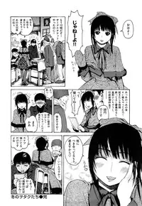 [Ishikawa Shisuke] Midara na Kemono