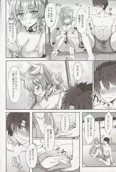 Sukisuki My Master