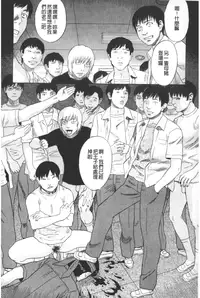 [Tenjiku Rounin] ARCHAIC ANGEL Ryouki no Hate | 凌鬼之果 [Chinese]