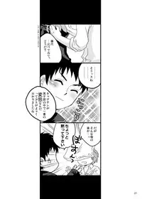 [Sushipuri (Kanbe Chuuji)] Fujishiro Seiji Nyotaika Hon (Whistle!)