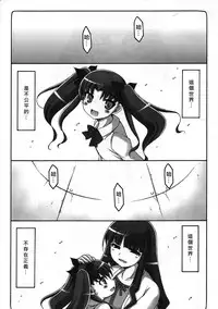 (C82) [Abarenbow Tengu (Izumi Yuujiro)] Kotori Zero 2 (Fate/Zero) [Chinese] [baruto個人漢化]