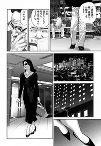 [Mamiya Seiji] Etsugyaku Choukyoushi－Amagami Sanshirou- [Digital]