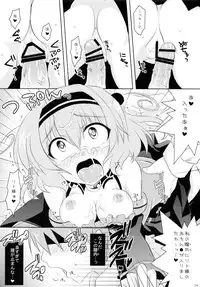 (C79) [Angel☆Tear (Togo)] Imouto Asobi (To LOVE-Ru)