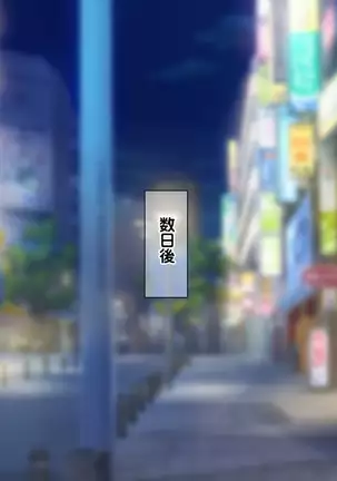 Saikyō no haramase kyoka-shō jusei tanetsuke kanryō