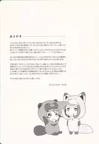 (Ore no Turn 5) [WANI CAP (Marimo)] "Aishiteru" to Ittekure (Yu-Gi-Oh! ZEXAL)