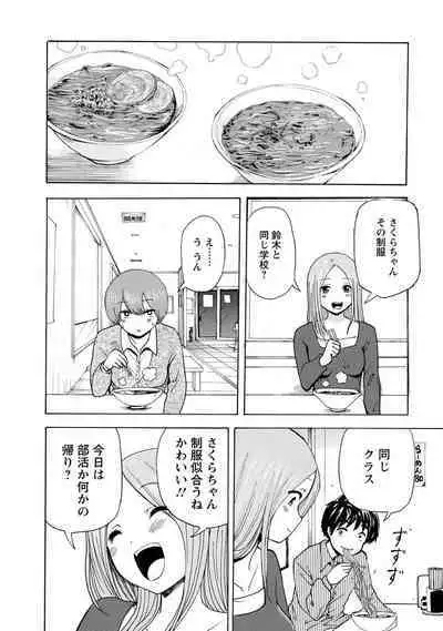 Boku wa Love Song ga Utaenai Jou