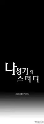 [Husky guy] SStudy Ch.0-37 (English) (YoManga) (Ongoing)