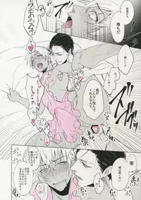 [Kuroquis (Kuro)] PINKSICK (Detective Conan)