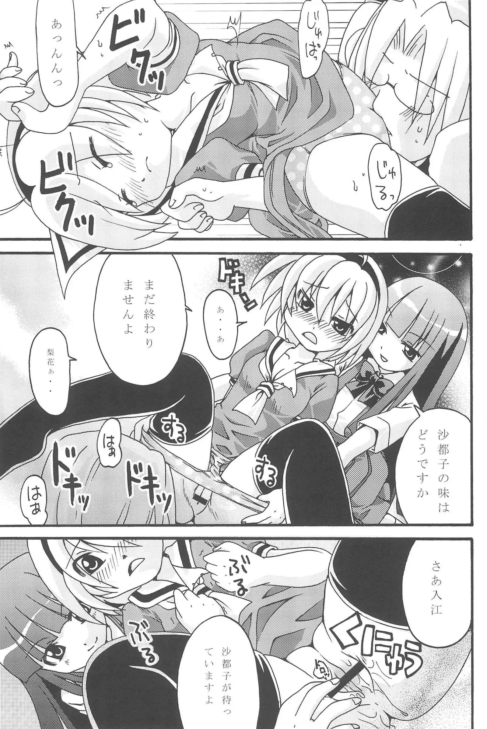 Zetsubou to Yokubou to Onnanoko to Onnanoko