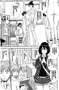 [Inomaru] Kanojotachi no Yarikata | 彼女們的性交渉 [Chinese]