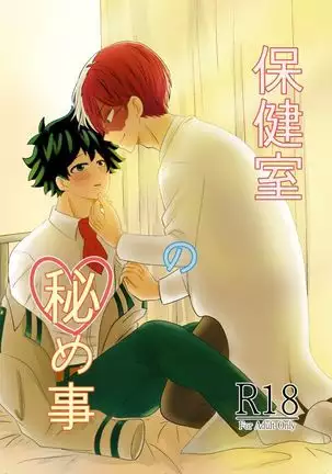 Hoken-shitsu No Himegoto