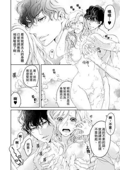 将妳的一切全部拥入怀中~交往0日、立刻结婚！？~ 01-16 Chinese [拾荒者汉化组]