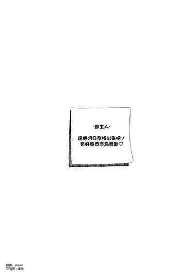 Usagi-san wa Sensei to Shitai