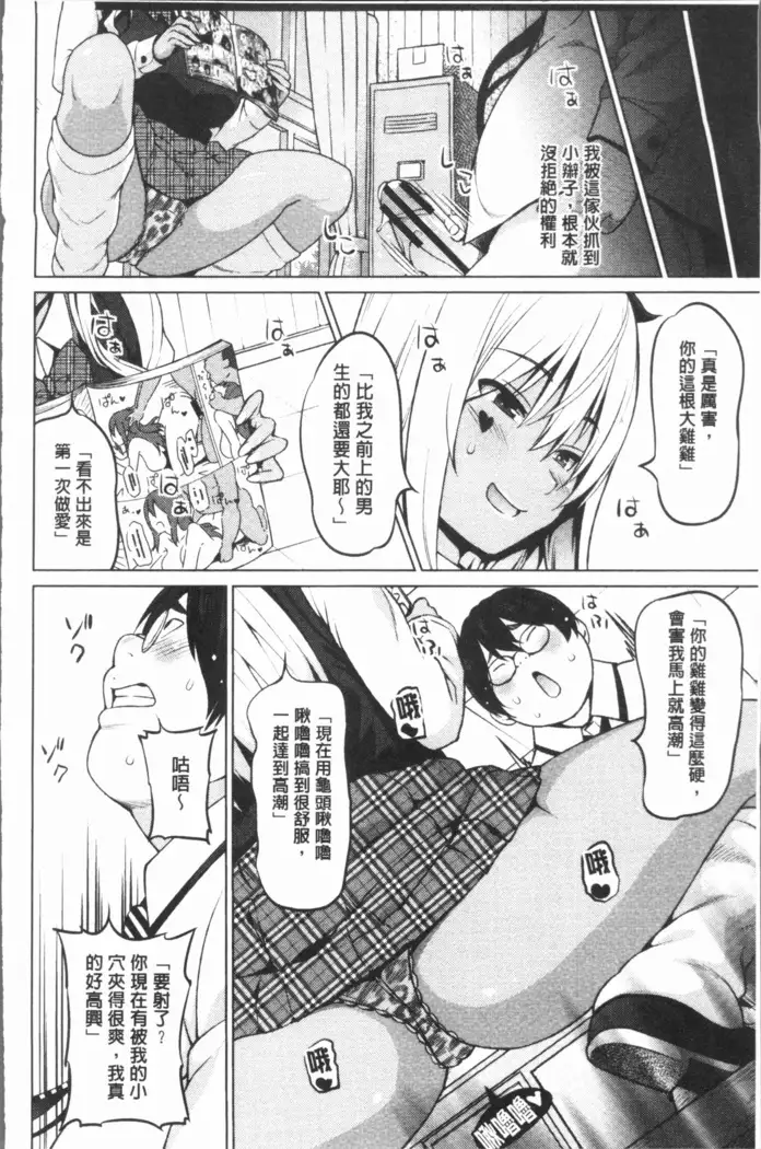 Risky Play | 淫猥大膽♥性遊戲