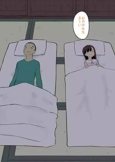 Sumikomi Minarai Kodomo Wife-chans!