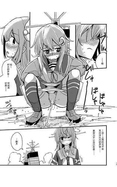 [Kokushi Musou (Musou)] Kisaragi Oil Shock (Kantai Collection -KanColle-) [Chinese] [白杨汉化组] [Digital]