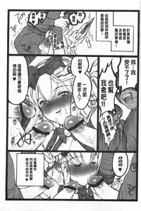 [Keuma] Ero-Figure [Ge] | ERO情色女體模型 [下] [Chinese]