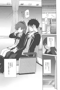 (C94) [Fuka Fuka (Sekiya Asami)] Kono Sekai no Owari made (Qualidea Code)