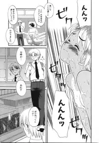 [Iwama Yoshiki] Oniichan... Ecchi Shiyo?