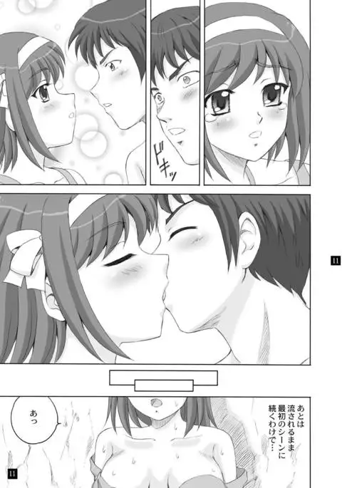 SOS-dan no Kyuujitsu