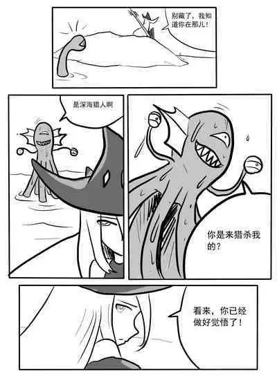 斯卡蒂触手搔痒调教