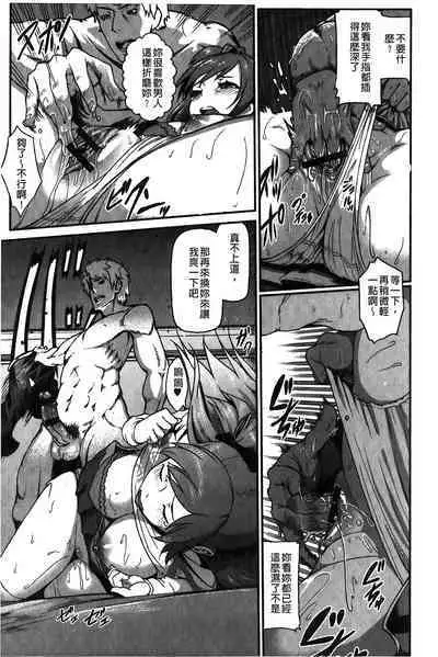 Suitei Kanojo | 推測的女友