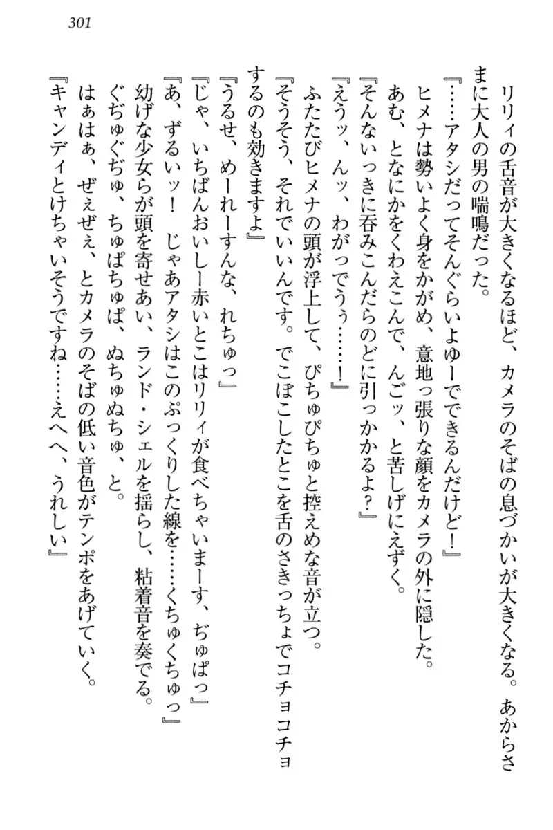 竜王の汚れ仕事!