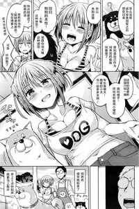 [Sakurazari Hotori] Inu no o sawari-san (COMIC Kairakuten BEAST 2016-12) [Chinese] [绅士仓库汉化]