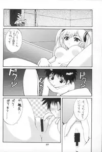 [Studio Wallaby (Various)] VITAMIN-B5 Ruri (Martian Successor Nadesico)