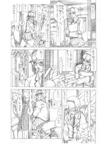 HEART&BODY.24LE 置換