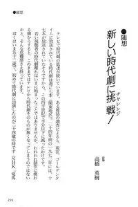 [Koike Kazuo, Kojima Goseki] Hanzou no Mon Vol.9