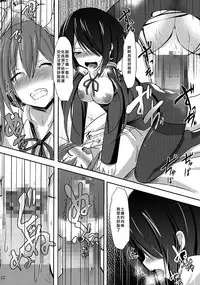 (C86) [Okatoraya (Okatora)] Kogaremasuwa Shidou-san (Date A Live) [Chinese] [瑞树汉化组]