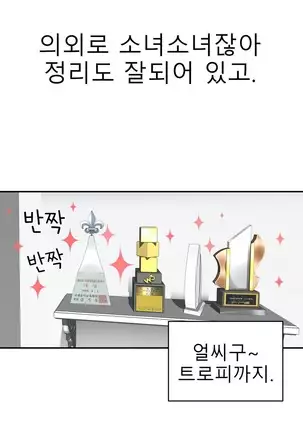 Tissue Thieves Ch.1-25