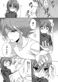 [とんとろ] 櫂君のよくばりフェイズ